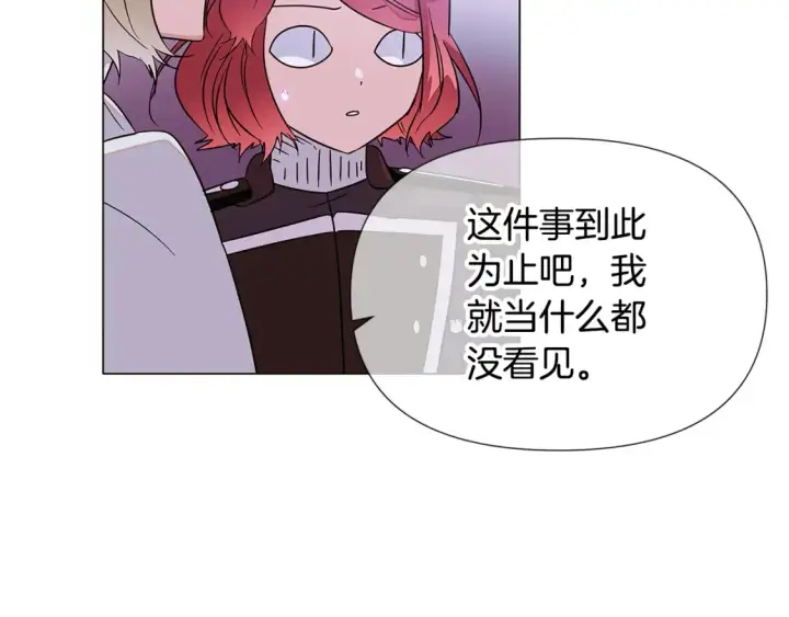 《被反派识破了身份》第135话 乘胜追击图88