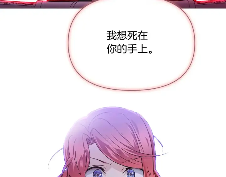 《被反派识破了身份》第135话 乘胜追击图9