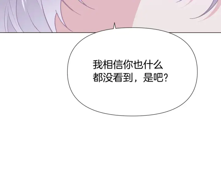 《被反派识破了身份》第135话 乘胜追击图90