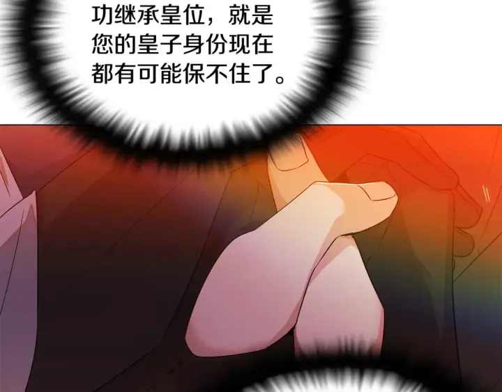 《被反派识破了身份》第136话 雪上加霜图106