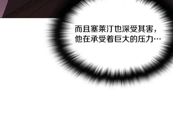《被反派识破了身份》第136话 雪上加霜图107