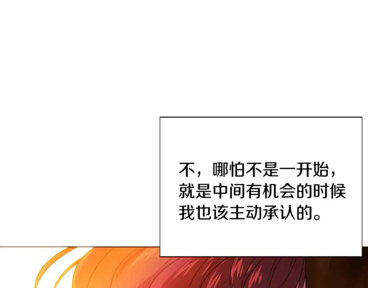 《被反派识破了身份》第136话 雪上加霜图127