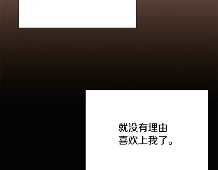 《被反派识破了身份》第136话 雪上加霜图130