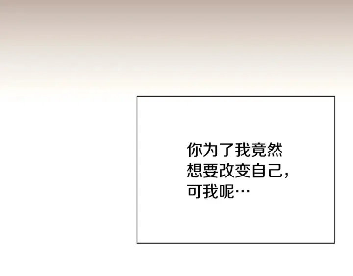 《被反派识破了身份》第136话 雪上加霜图136