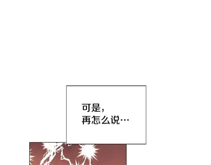 《被反派识破了身份》第136话 雪上加霜图144
