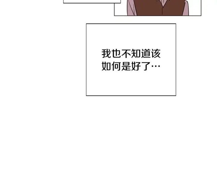 《被反派识破了身份》第136话 雪上加霜图148