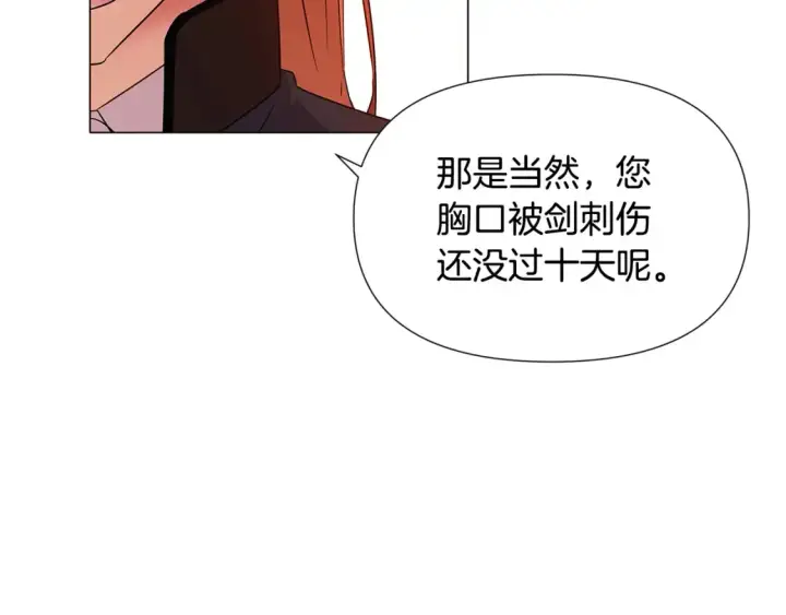 《被反派识破了身份》第136话 雪上加霜图38