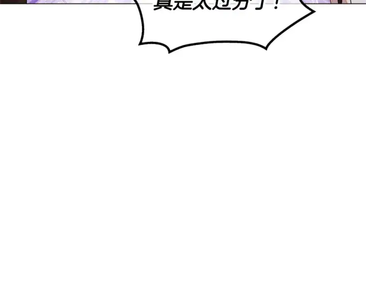 《被反派识破了身份》第136话 雪上加霜图44