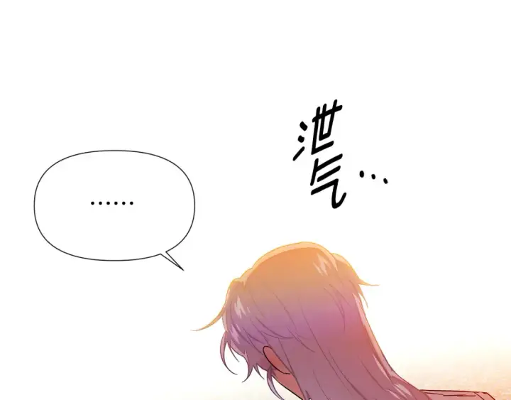 《被反派识破了身份》第136话 雪上加霜图51