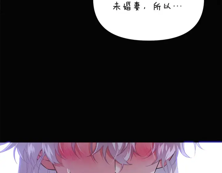 《被反派识破了身份》第136话 雪上加霜图61