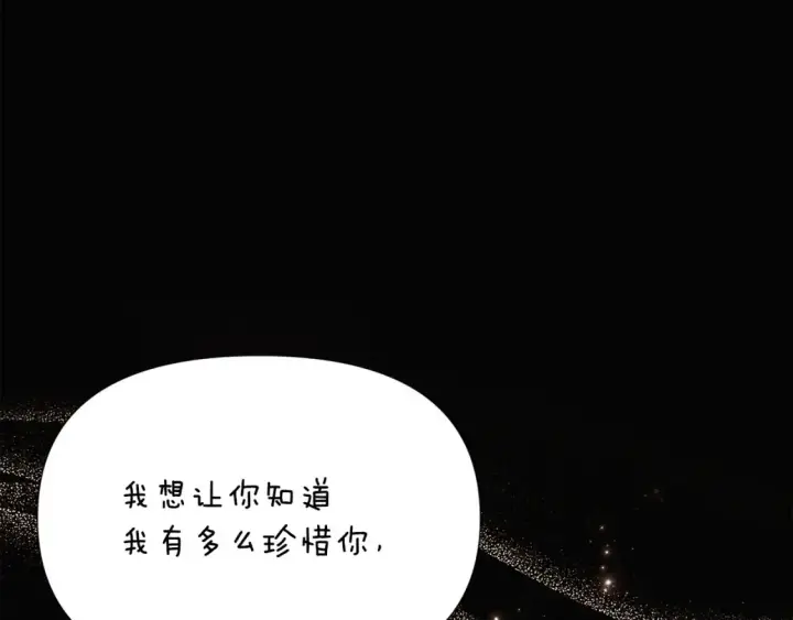 《被反派识破了身份》第136话 雪上加霜图67