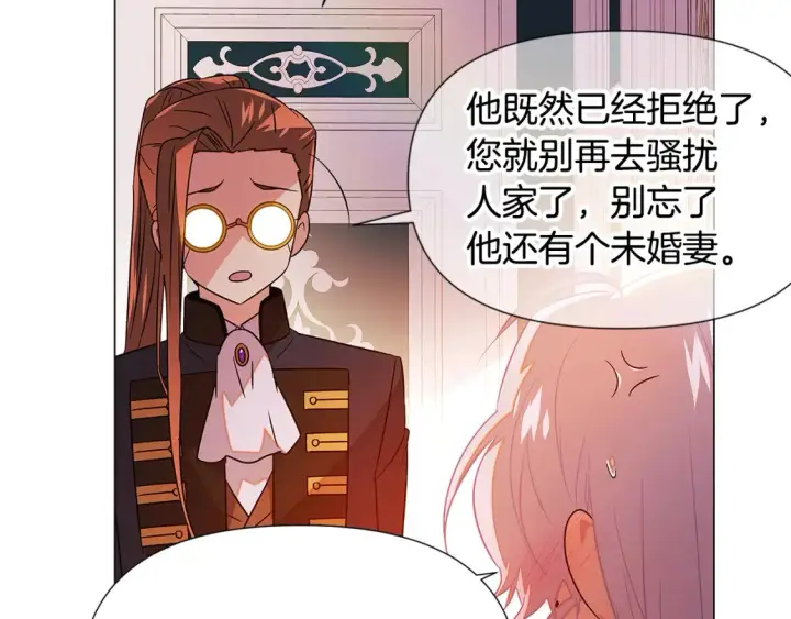 《被反派识破了身份》第136话 雪上加霜图91