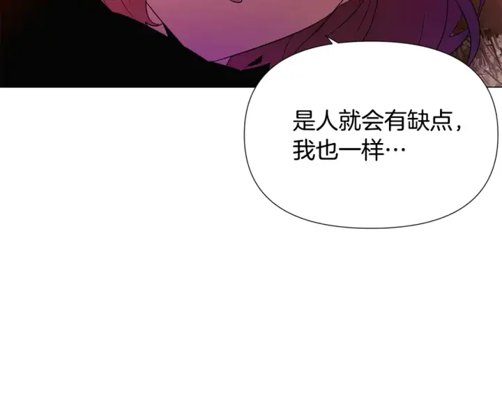 《被反派识破了身份》第137话 黑白人生图102