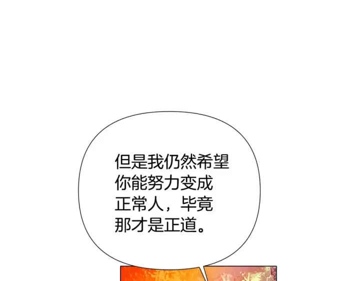 《被反派识破了身份》第137话 黑白人生图103