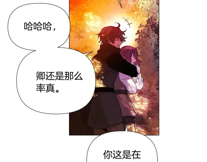 《被反派识破了身份》第137话 黑白人生图104