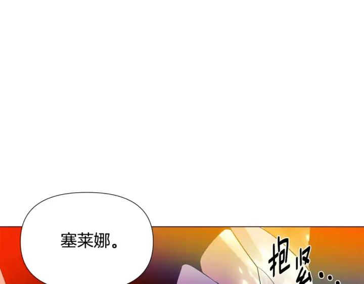 《被反派识破了身份》第137话 黑白人生图106