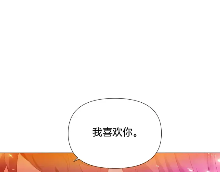 《被反派识破了身份》第137话 黑白人生图108