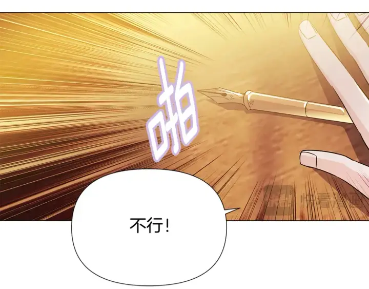 《被反派识破了身份》第137话 黑白人生图117