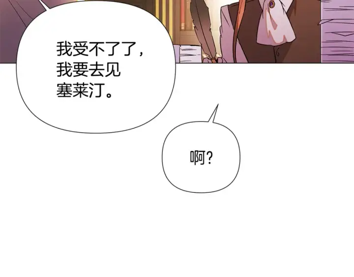 《被反派识破了身份》第137话 黑白人生图120