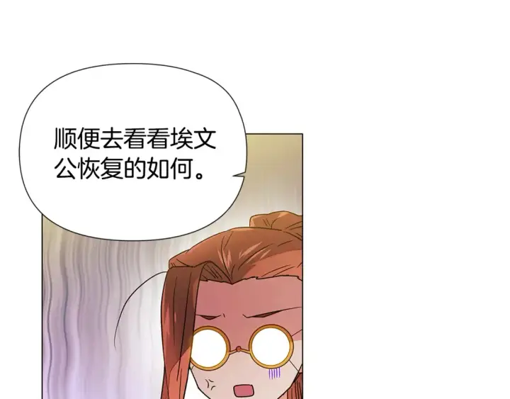 《被反派识破了身份》第137话 黑白人生图121