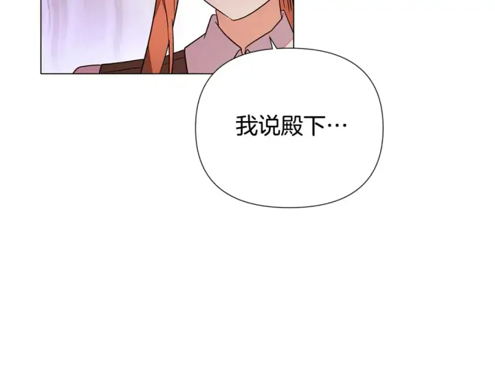 《被反派识破了身份》第137话 黑白人生图122
