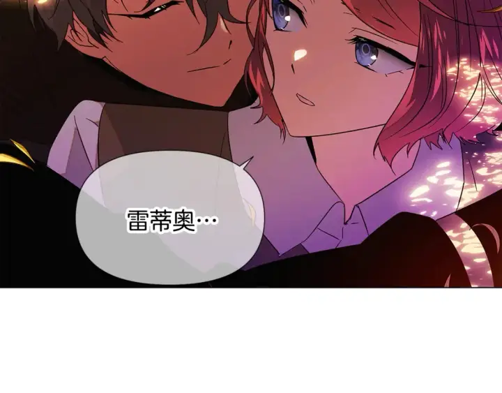 《被反派识破了身份》第137话 黑白人生图124