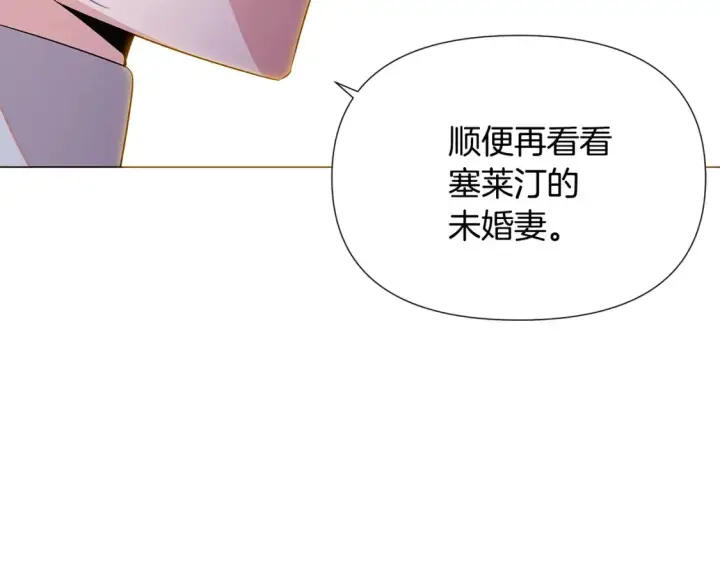《被反派识破了身份》第137话 黑白人生图126