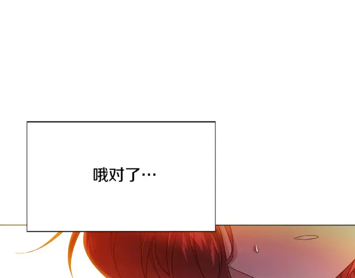 《被反派识破了身份》第137话 黑白人生图15