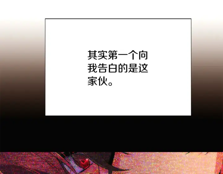 《被反派识破了身份》第137话 黑白人生图17