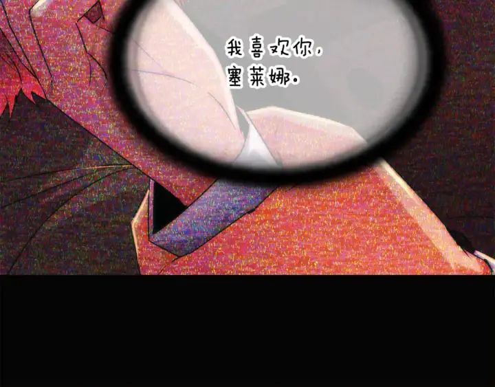 《被反派识破了身份》第137话 黑白人生图19
