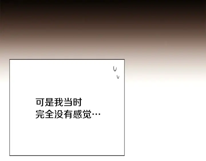 《被反派识破了身份》第137话 黑白人生图20