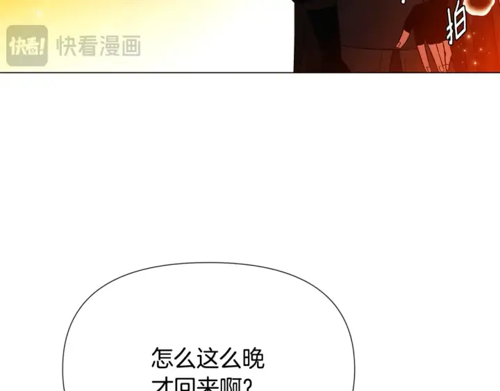 《被反派识破了身份》第137话 黑白人生图22