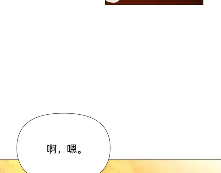 《被反派识破了身份》第137话 黑白人生图24