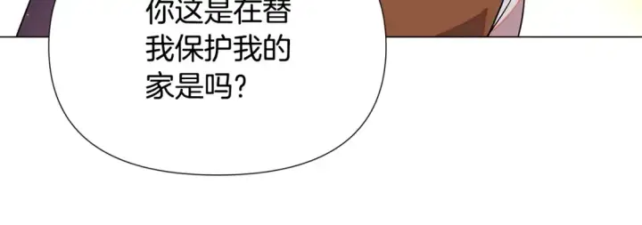 《被反派识破了身份》第137话 黑白人生图26