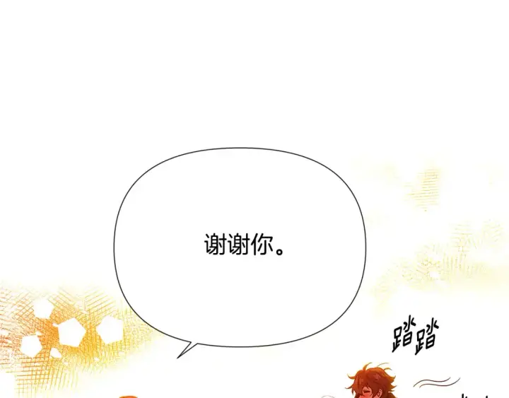 《被反派识破了身份》第137话 黑白人生图27
