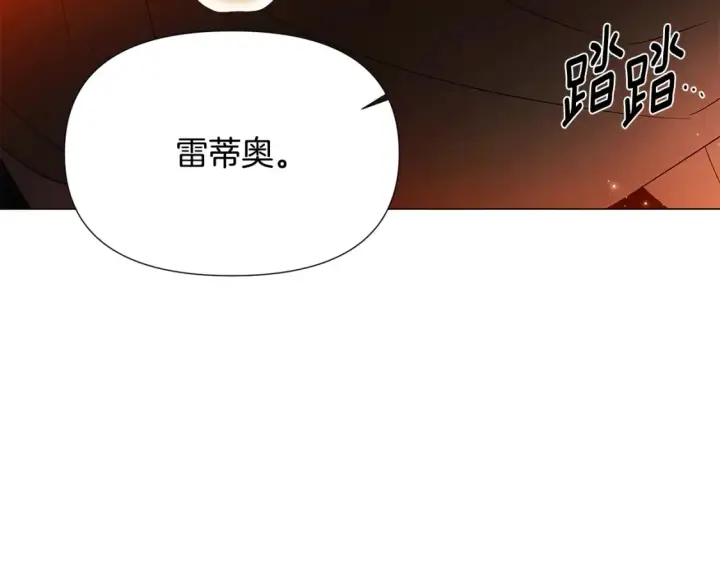 《被反派识破了身份》第137话 黑白人生图31