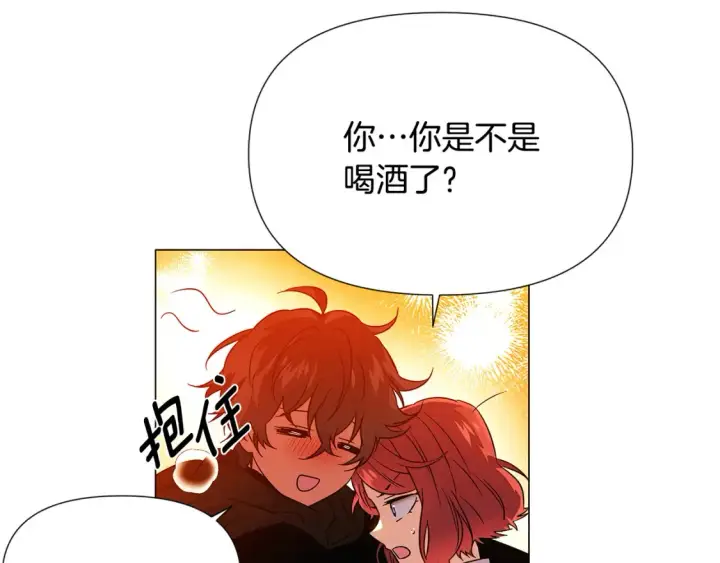 《被反派识破了身份》第137话 黑白人生图32