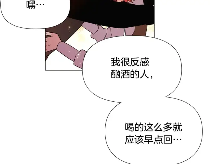 《被反派识破了身份》第137话 黑白人生图33