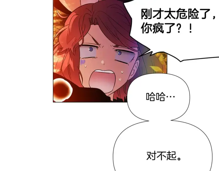 《被反派识破了身份》第137话 黑白人生图51