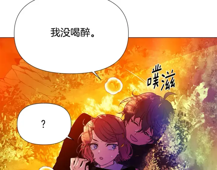 《被反派识破了身份》第137话 黑白人生图54