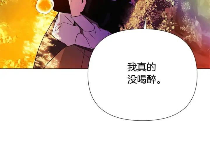 《被反派识破了身份》第137话 黑白人生图55