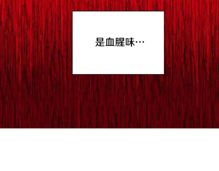 《被反派识破了身份》第137话 黑白人生图60