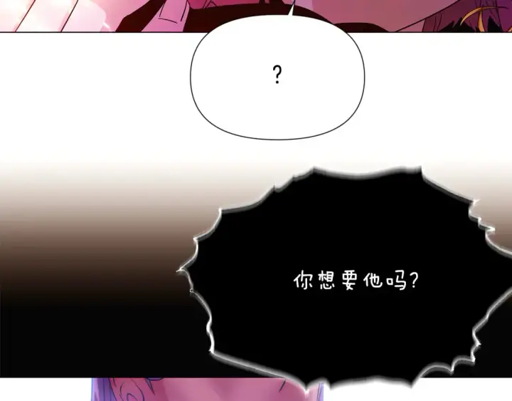 《被反派识破了身份》第137话 黑白人生图71