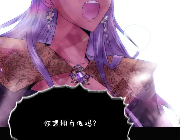 《被反派识破了身份》第137话 黑白人生图72