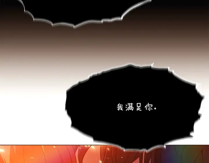 《被反派识破了身份》第137话 黑白人生图73