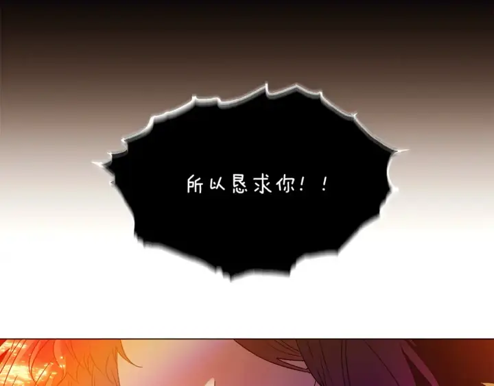 《被反派识破了身份》第137话 黑白人生图76