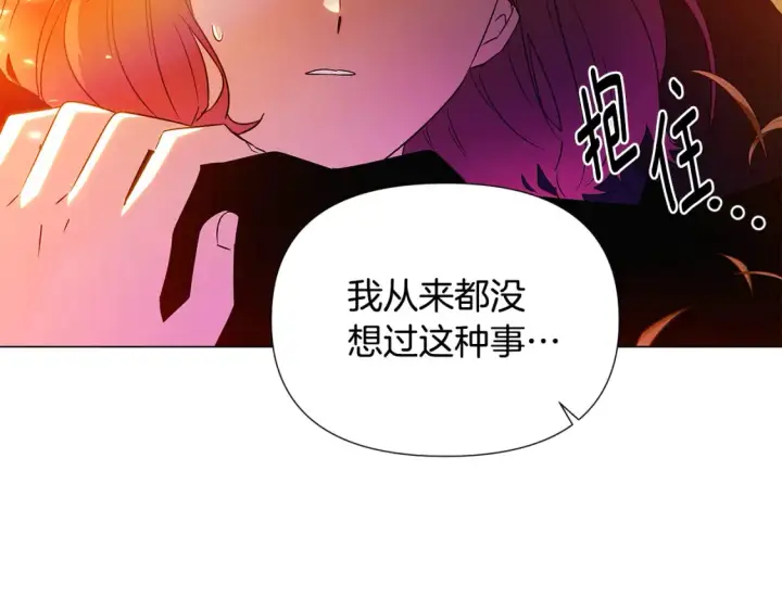 《被反派识破了身份》第137话 黑白人生图77