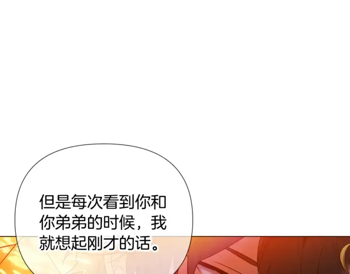 《被反派识破了身份》第137话 黑白人生图78