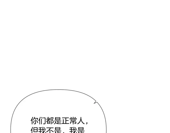 《被反派识破了身份》第137话 黑白人生图81