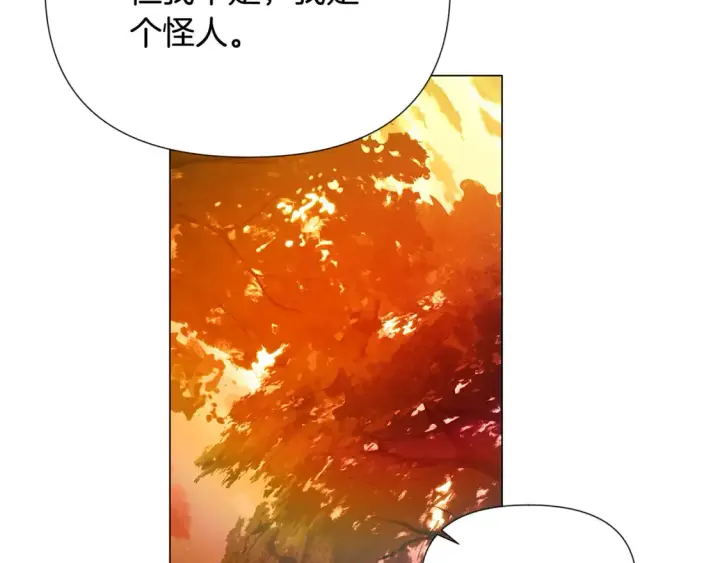 《被反派识破了身份》第137话 黑白人生图82